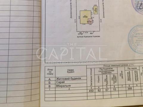 будинок за адресою Багринова вул. (Адмірала Ушакова)