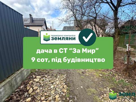 участок по адресу набережна вул Василя Стефаника