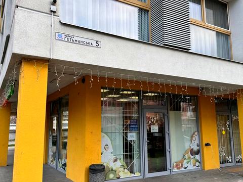 комерційна за адресою Дніпро, Гетьманська вул., 5