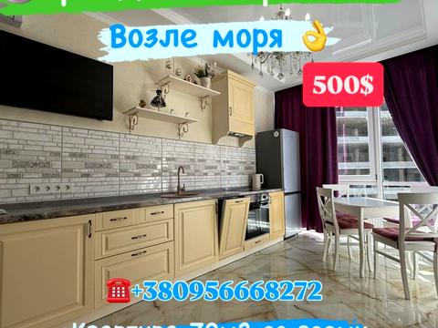 квартира за адресою Одеса, Аркадійське плато вул. (Гагаринське плато), 5/2