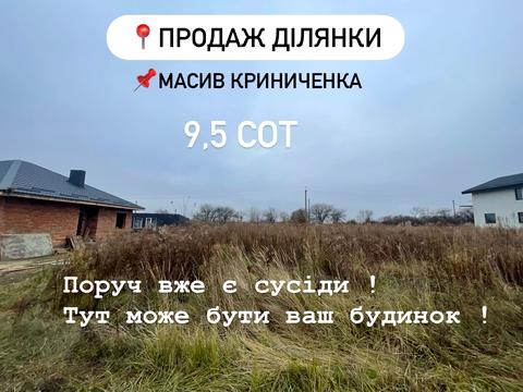 участок по адресу Киевская ул.