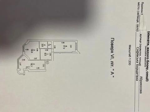 квартира по адресу Абрикосовая ул., 3