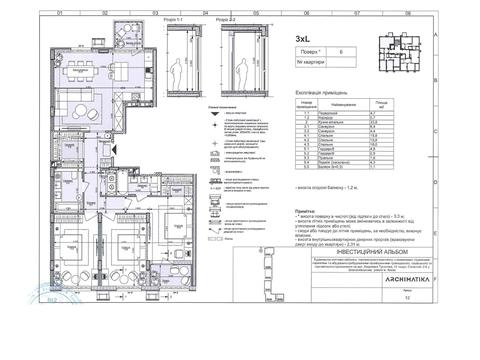 квартира за адресою Київ, Салютна вул., 2к24