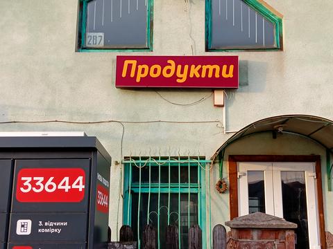коммерческая по адресу Січових Стрільців ул., 287