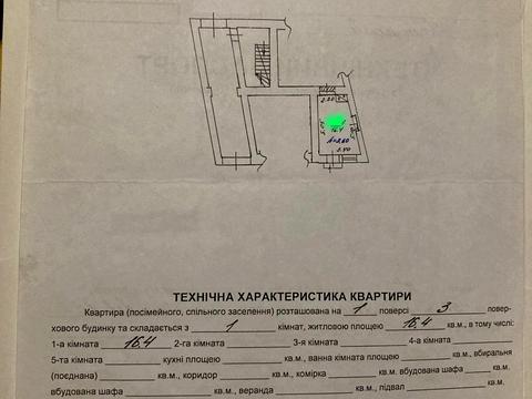 квартира за адресою Богдана Хмельницького вул., 55