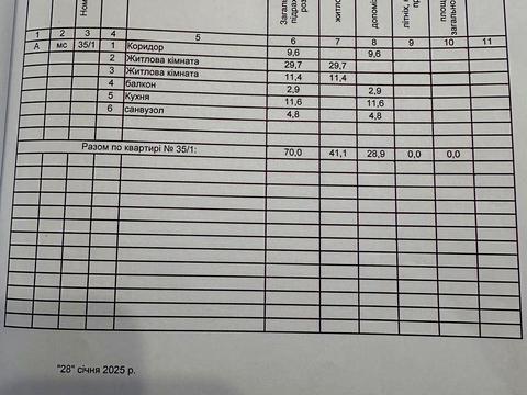 квартира за адресою Винники, Кільцева вул., 16