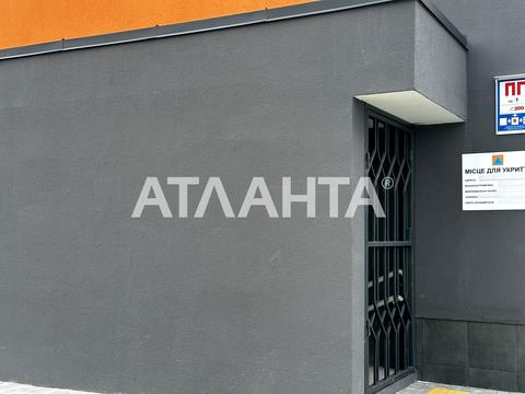 квартира по адресу Озёрная ул., 27-А