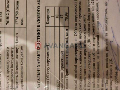 квартира за адресою Львів, Раковського, 24а