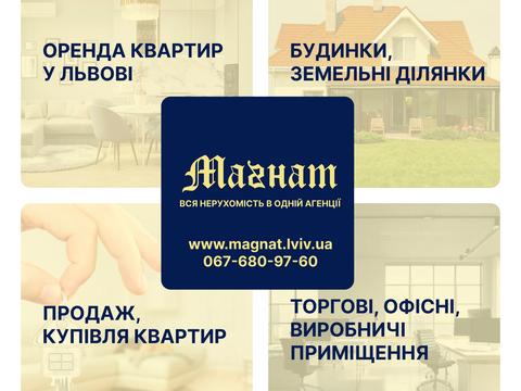 комерційна за адресою Руська вул., 12