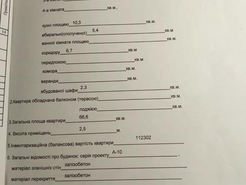 квартира за адресою Дніпро, Метробудівська вул., 12