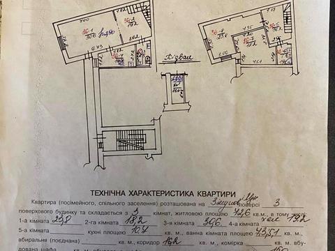квартира по адресу академика Гнатюка ул. (Горького), 3