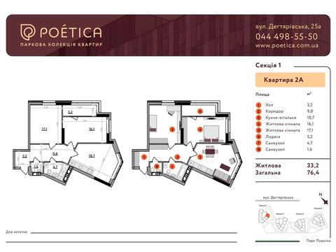 квартира за адресою Дегтярівська вул., 25-Е