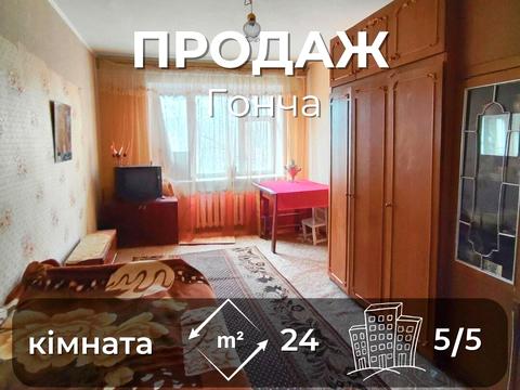 кімната за адресою Гонча вул. (Горького), 12