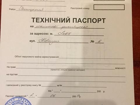 комерційна за адресою Львів, Павла Ковжуна вул., 6