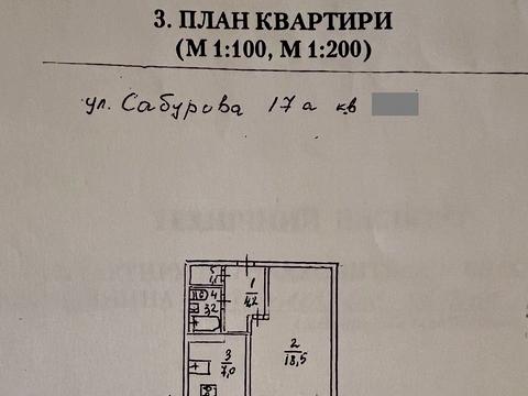 квартира за адресою Сержа Лифаря вул. (Олександра Сабурова), 17-А