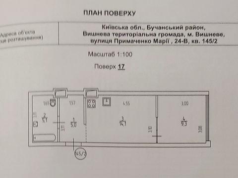 квартира по адресу Марии Примаченко ул. (Першотравнева), 24-В