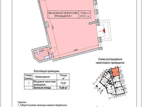 комерційна за адресою Київ, Юлії Здановської вул. (Ломоносова), (Будинок)