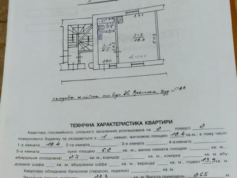 квартира за адресою Стрийська вул., 3