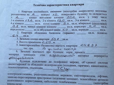 квартира за адресою Матюшенка вул., 11