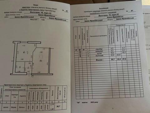 квартира по адресу Высочана ул., 18