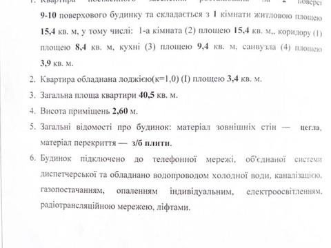 квартира за адресою Олександра Оксанченка вул. (Степового Фронту), 22