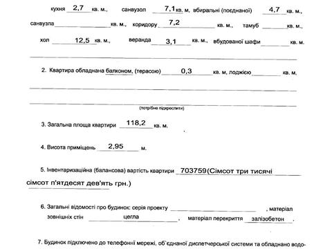 коммерческая по адресу Дмитриевская ул., 56