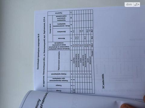 квартира за адресою Зарічанська вул., 3/3-А