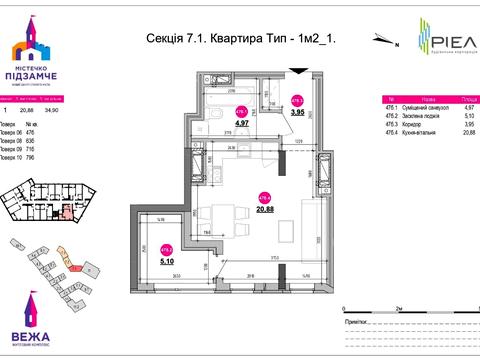 квартира за адресою Богдана Хмельницького вул., 207