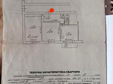 квартира за адресою Стрийська вул., 117