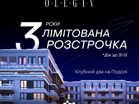 квартира по адресу Олеговская ул., 36
