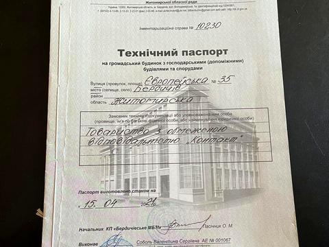 комерційна за адресою Європейська вул. (Карла Лібкнехта), 35