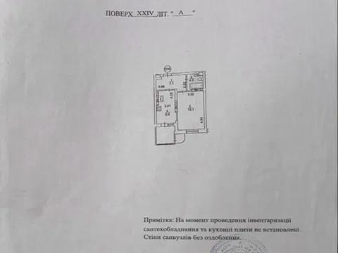 квартира за адресою Юрія Кондратюка вул., 7