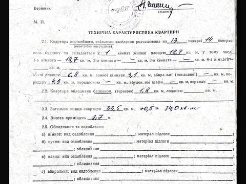 квартира за адресою Київ, Симиренка вул., 2-Б