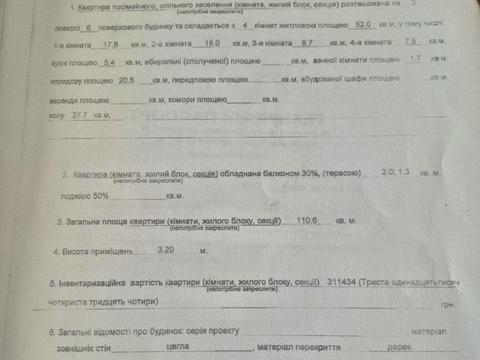 квартира за адресою Костельна вул., 8