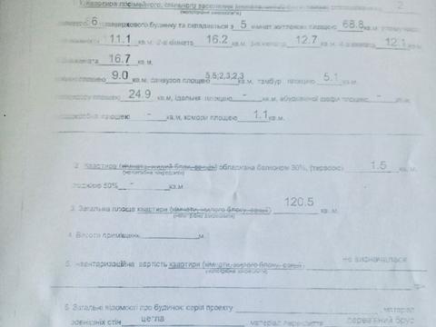 квартира за адресою Костельна вул., 8