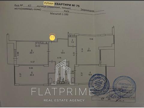 квартира за адресою Звіринецька вул., 47