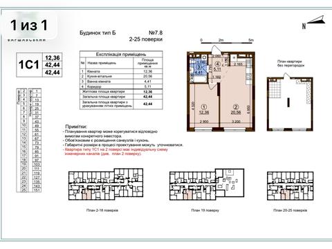 квартира за адресою Всеволода Змієнка вул., (Будинок 7.8)