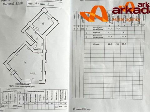 коммерческая по адресу Приозерна ул., 20