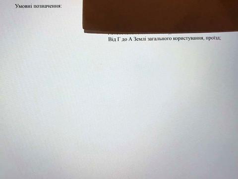 ділянка за адресою Львів, Замарстинівська вул. (Калініна), 270-А