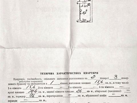 квартира за адресою Джерельна вул., 33