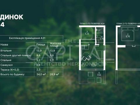 коммерческая по адресу центральная, 34а