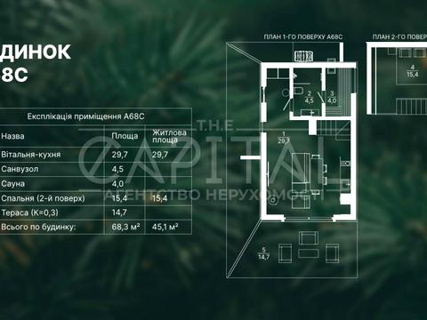 коммерческая по адресу Центральна, 68