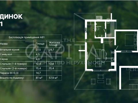 коммерческая по адресу Центральная, 81а