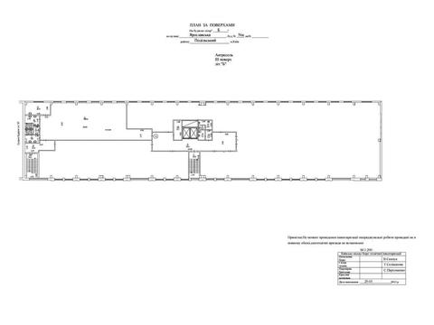коммерческая по адресу Ярославская ул., 56