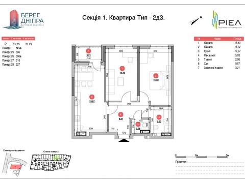 квартира за адресою Дніпровська набережна вул., 17-К