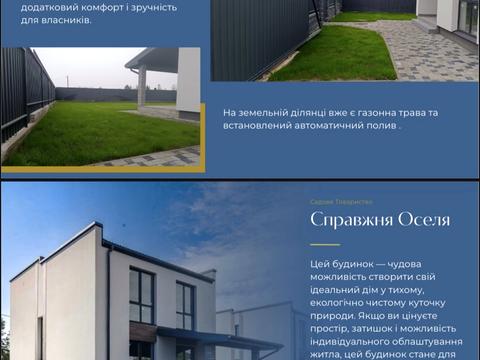 дом по адресу Вишнева