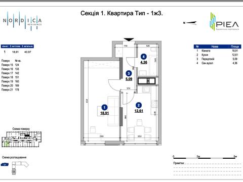 квартира за адресою Андрія Верхогляда вул. (Михайла Драгомирова), 30