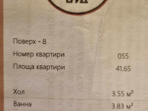 квартира за адресою Стрийська вул., 71