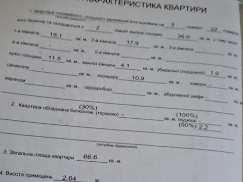 квартира за адресою Олени Пчілки вул., 4