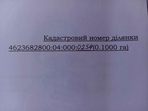 участок по адресу 